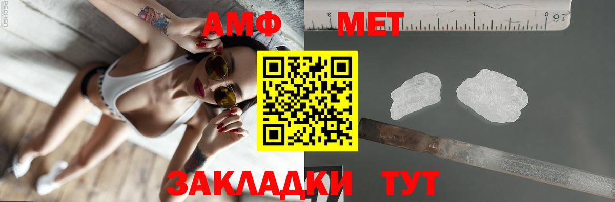 Амфетамин VHQ Белая Калитва