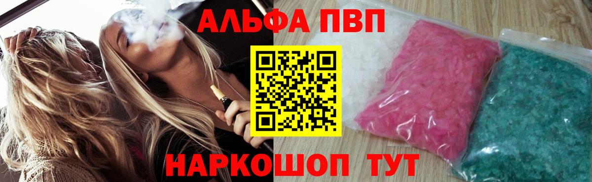 хочу   Alpha PVP Crystall  Белая Калитва  Вход с VPN  Alpha-PVP СК КРИС  A-PVP кристаллы 