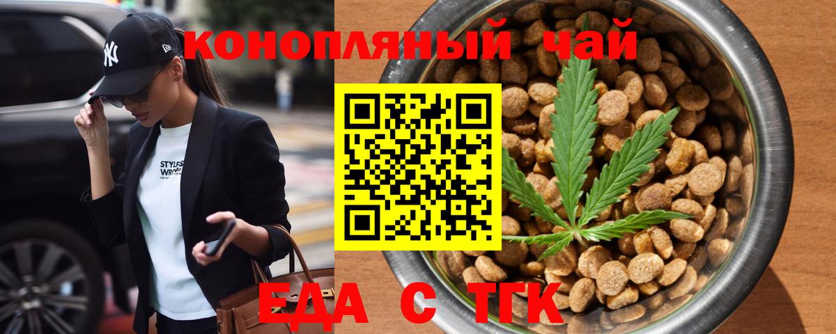 Печенье с ТГК марихуана Белая Калитва