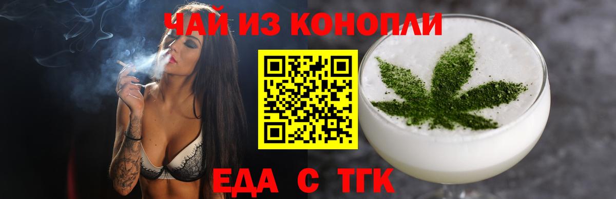 Белая Калитва  Печенье с ТГК конопля  Вход с VPN 