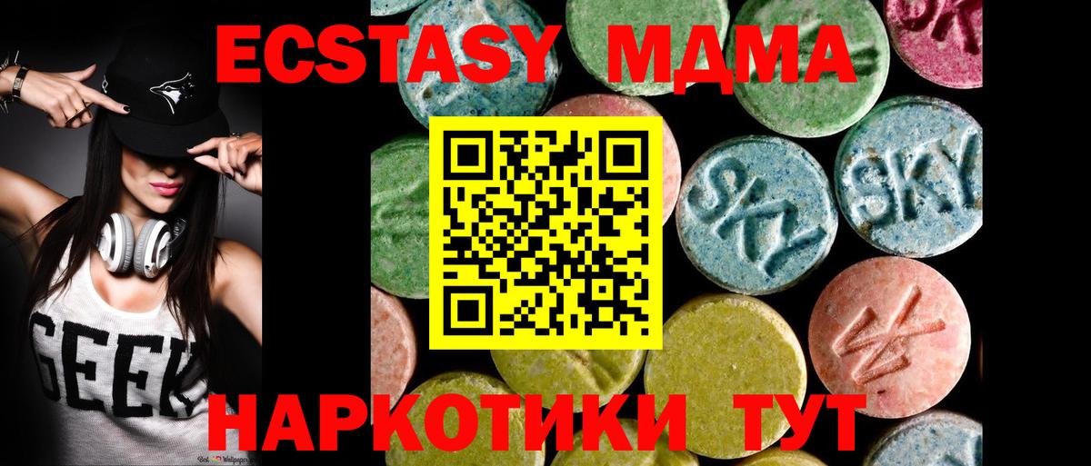 Экстази  Вход с VPN  продажа наркотиков  ЭКСТАЗИ VHQ  ЭКСТАЗИ mix  Белая Калитва 