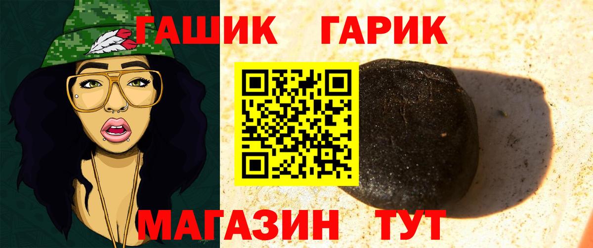 ГАШ гарик  Вход с VPN  Гашиш хэш  ГАШИШ  Белая Калитва 