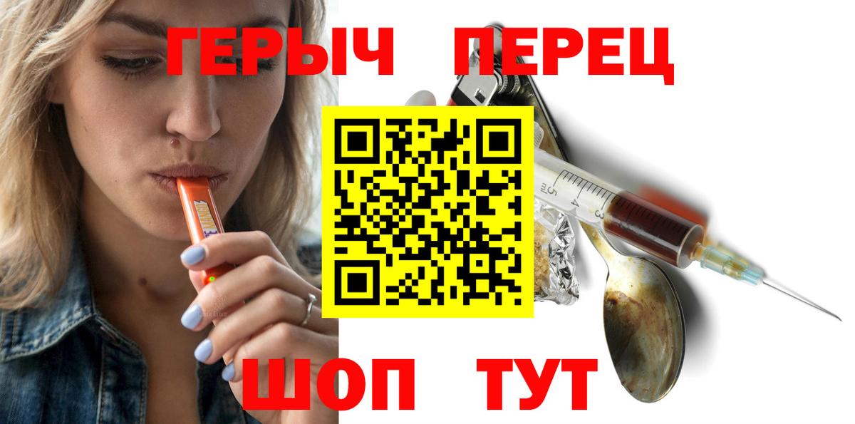 ГЕРОИН  ГЕРОИН белый  Вход с VPN  Белая Калитва 