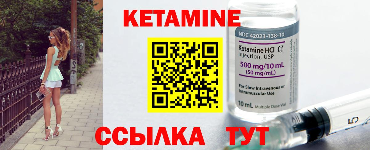 Белая Калитва  Кетамин VHQ  Вход с VPN 