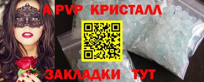 спиды Бердск
