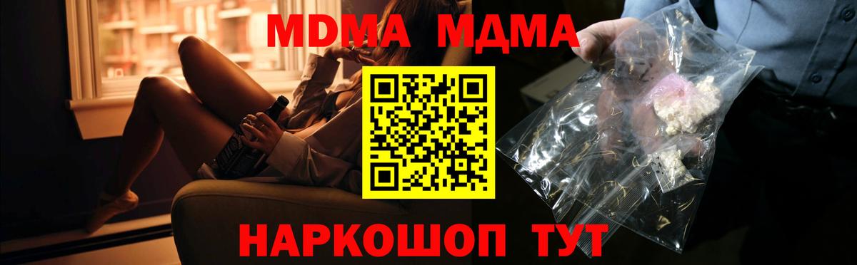 МДМА Molly  Вход с VPN  Белая Калитва  MDMA  МДМА VHQ 