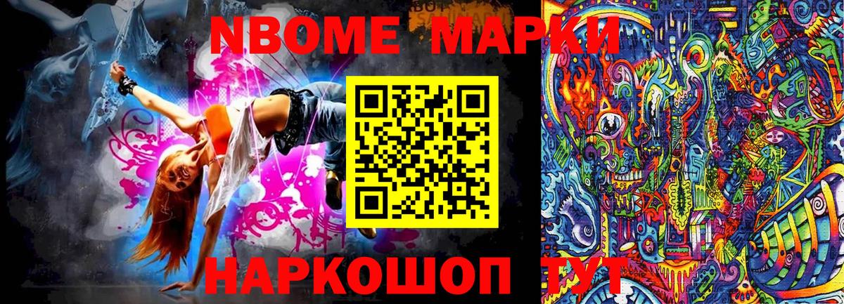 Наркотические марки 1500мкг  Вход с VPN  Белая Калитва  Марки 25I-NBOMe  Наркотические марки 1500мкг 