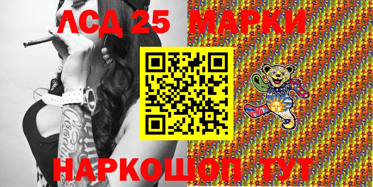 Марки 25I-NBOMe 1,5мг Белая Калитва