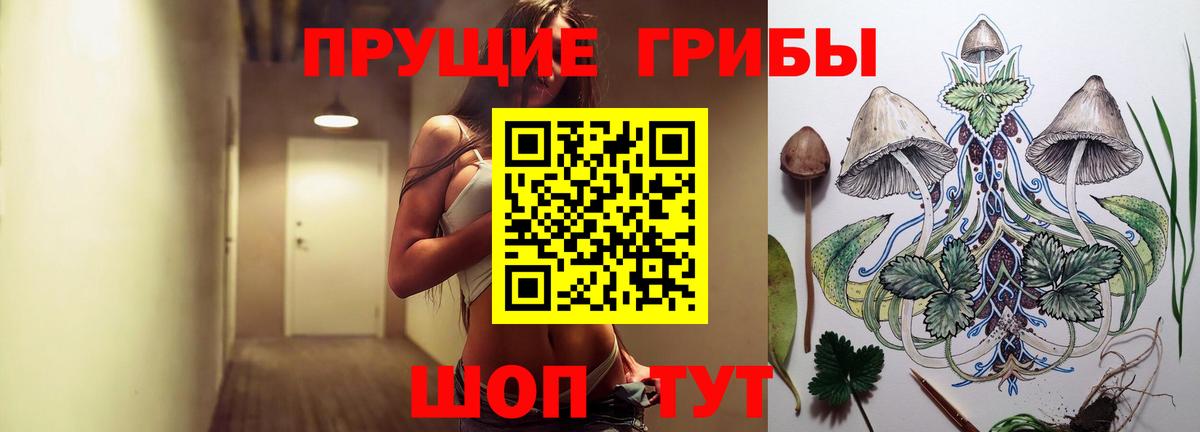Галлюциногенные грибы мухоморы  Вход с VPN  Белая Калитва  Галлюциногенные грибы Magic Shrooms 